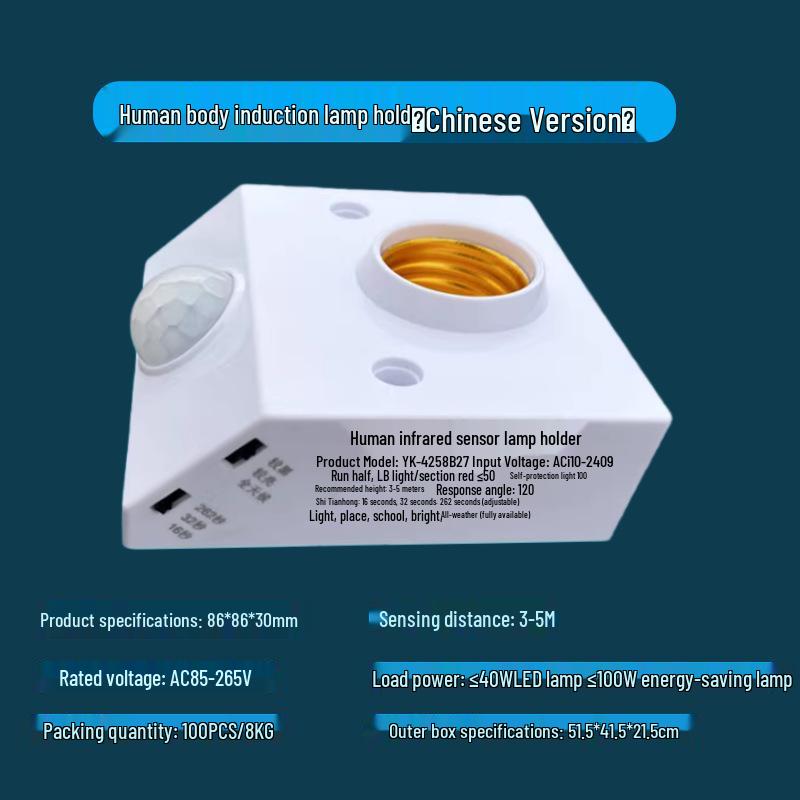 Motion-Sensing Infrared LED Lamp Holder with Adjustable E27 Base for Corridors
