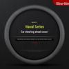 Great Wall Haval Steering Wheel Cover: Compatible with H6, H2, H4, M6, F7x, Chulian, F5, Big Dog, H7, Shenshou, and Chitu models.