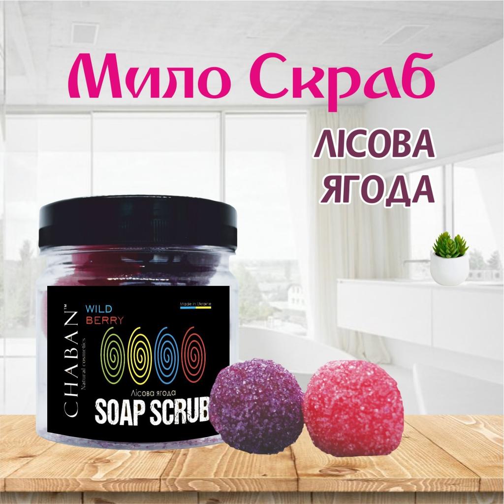 Soap-scrub Balls for the Body TM Chaban Forest Berry 140 G (180 Ml) 00053