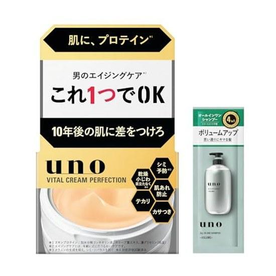 Uno Vital Cream Perfection (All-in-One Cream) 90g + Sample (Quasi-Drug)