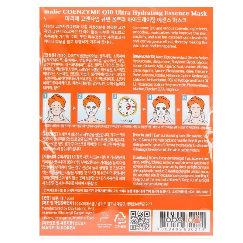 Face Mask Sheet Coenzyme Q10 Essence Mask Pack Skin Care (10 sheets and 2 options) Korean Cosmetics