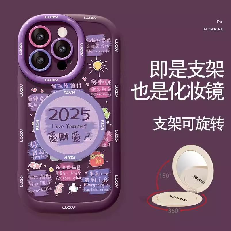 Guofeng cosmetic mirror bracket is suitable for Apple 16promax mobile phone case 13 silicone anti-drop 15 all-inclusive 14 protective cover.
