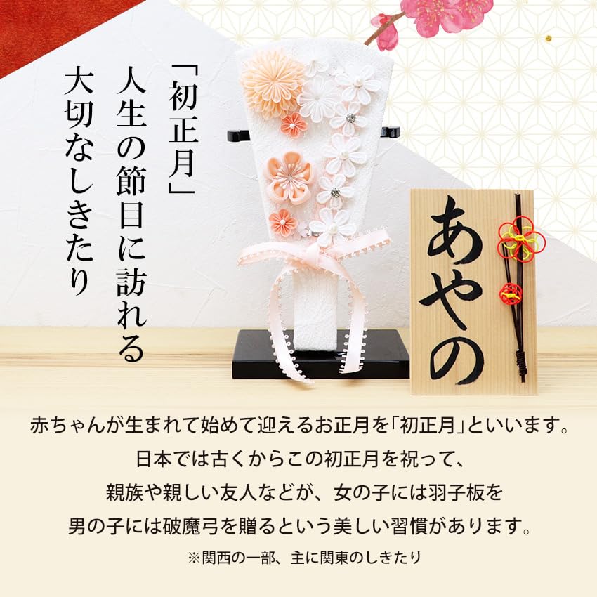 Osaka Choseido Hagoita Cute and with Personalized Wooden Tag Included Perfect for the First New Yui Head Dress (battledore), Stylish, Compact, Stand,