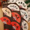 2026 Guochao Ancient Style Fan-Shaped New Year Blessing Card - Creative Hanging Gift