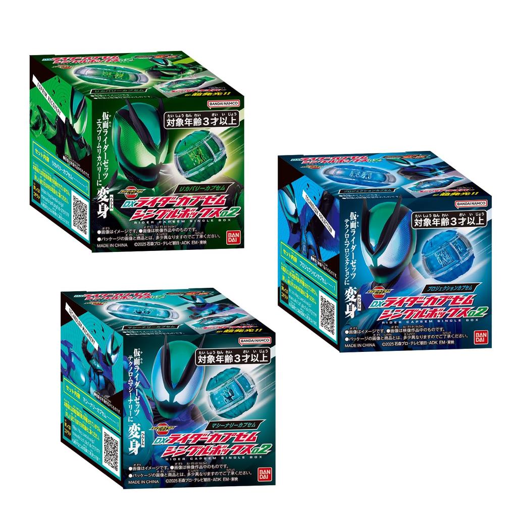 Kamen Rider Z DX Rider Capsule Single Box 02 of [BANDAI] (Box 15)