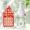 Xidebao Antibacterial Foaming Hand Soap
