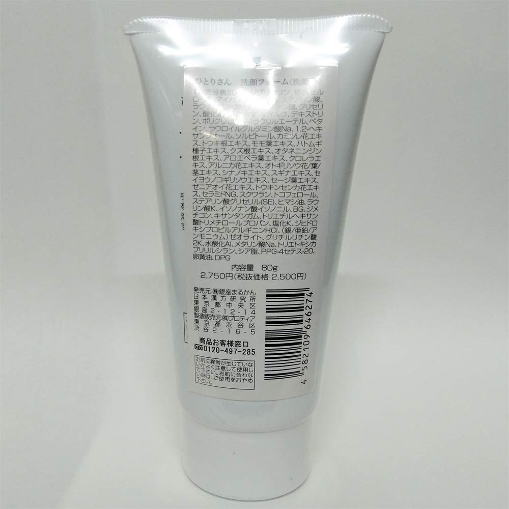 Ginza Marukan Hitorisan Nettoyant Visage 80g Extrait de plante Céramide Nettoyant visage Nettoyant visage Savon Savon visage Nettoyant visage Hitorisan