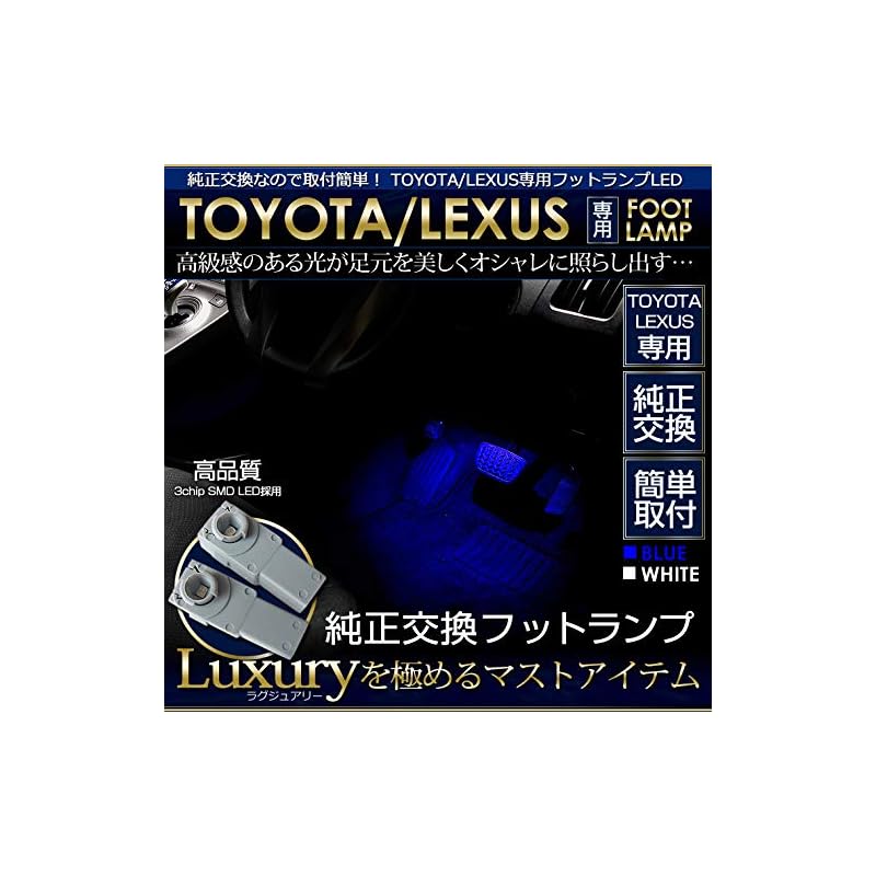 YOURS Foot Lamp Illumination Lamp [Light Color: Blue] 2-Piece Set Footlamp-led-for-toyota [2] M