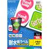 KOKUYO Color Laser Color Copy Water Resistant Labels 100 Sheets LBP-WP1900N