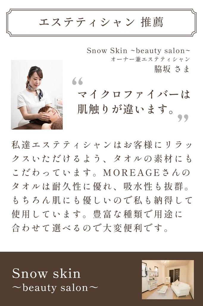 Esthetic Towel Towel Sheet Commercial Towel Microfiber 90 X 190cm 1632 Momme Set of 2 Mocha Salon Towel Quick Drying Towel Instant Absorption Super