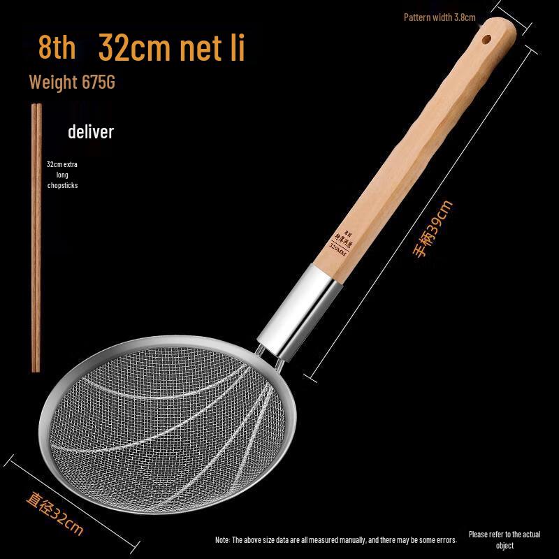 

HANDUNYOU Stainless Steel Coarse Mesh Skimmer