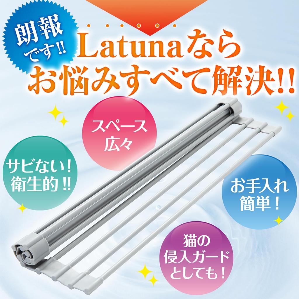 Drainer Over Dish Drainer Refreshing Drainer Silicone Space Drying X [Latuna Latuna] Rack, Sink, Drainer, Basket, Rack, Mat, Antibacterial, Compact,