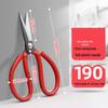 MDNG 190MM Scissors