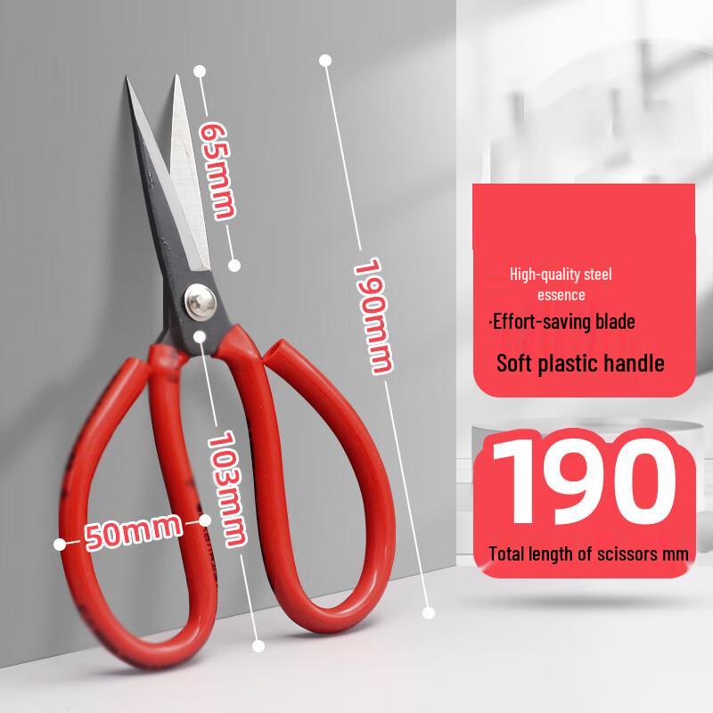 MDNG 190MM Scissors