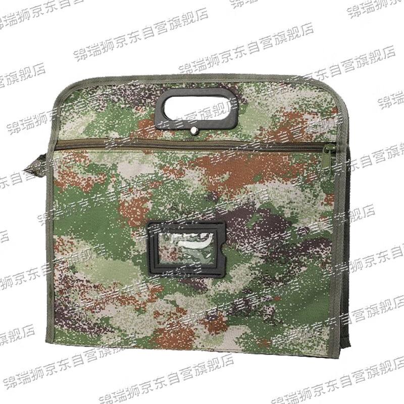 

Jinruishi Camouflage Document Bag