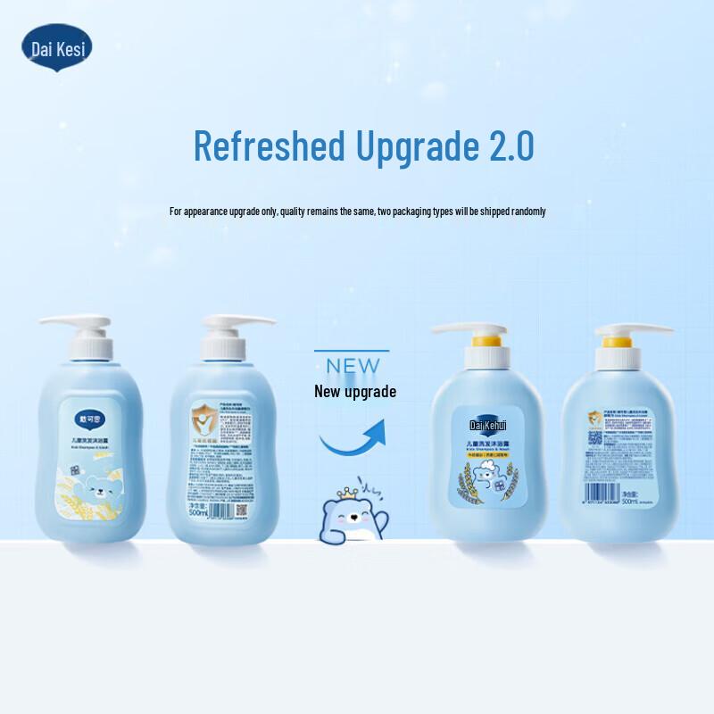 Daikesi Kids 2-in-1 Shampoo & Body Wash