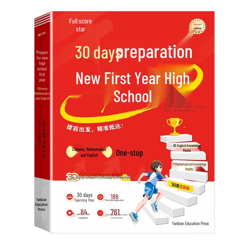 Manfenxing Pre-Senior High Bridging Course Books 2025