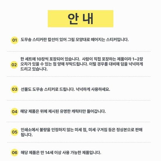 Domusong Stickers 1000 Sheets (100 Sets) Packaging Supplies Random Box Dakku Supplies Stickers