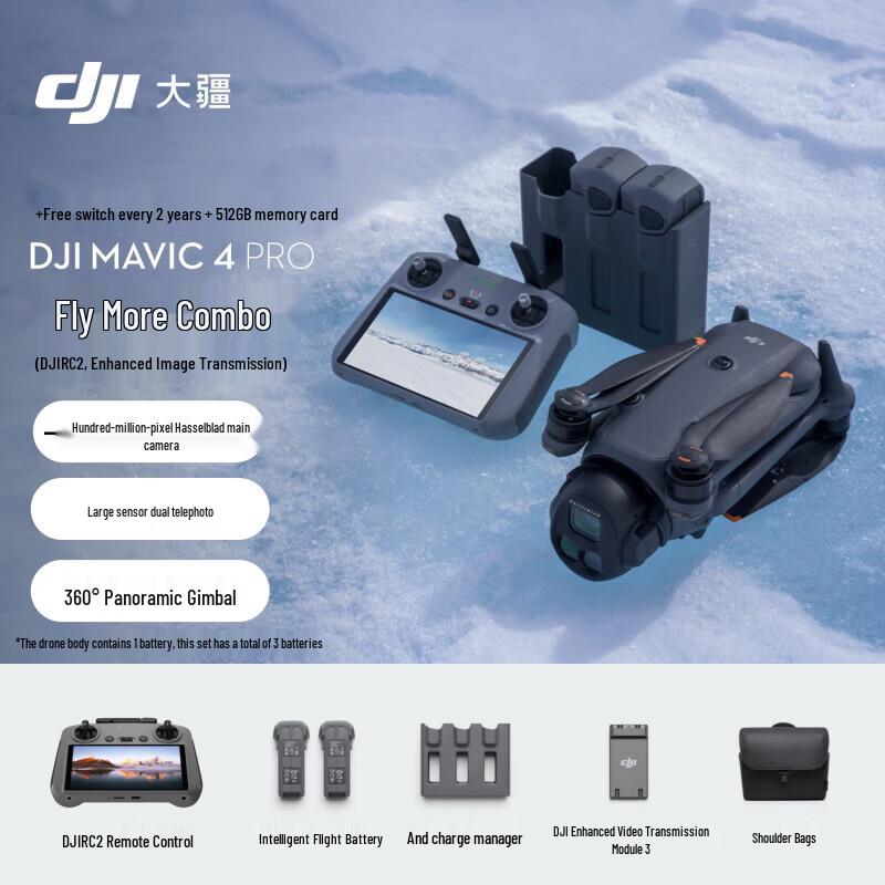 DJI Mavic 4 Pro Triple-Camera Flagship Drone (CN Version)