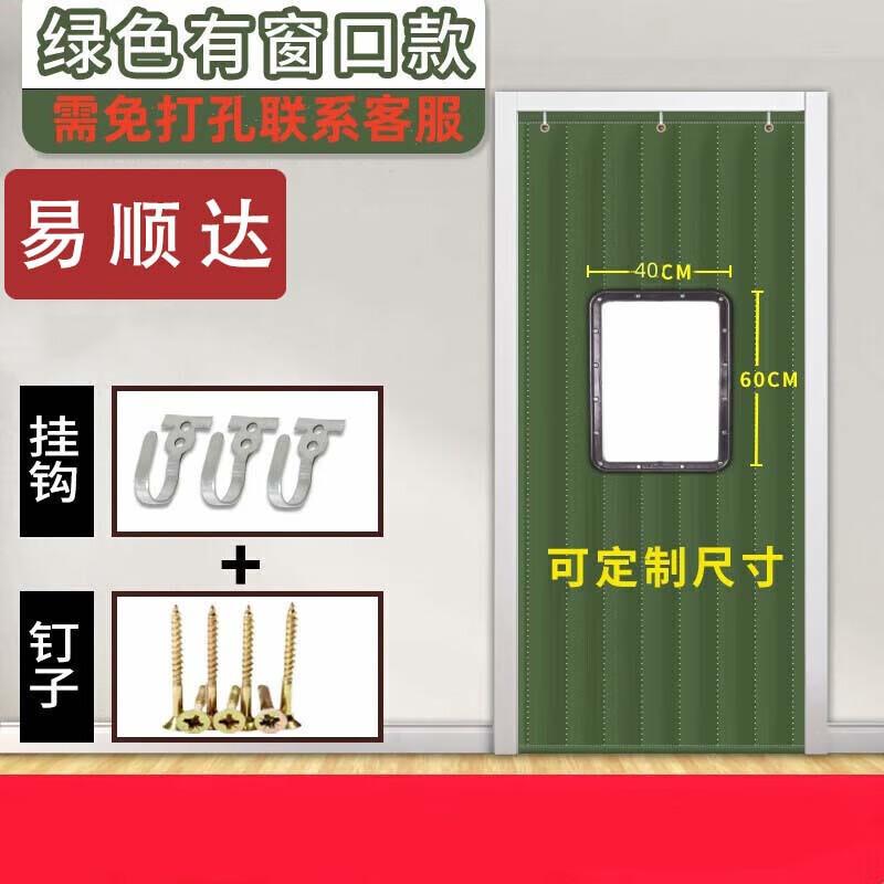 Yishunda Winter Insulated Cotton Door Curtain with Window