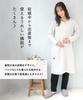 Maternity long cotton on the quilted open long waist adjustment nursing maternity wear [Nishiki] pajamas, sleeves, 100% back, skin-friendly, material,