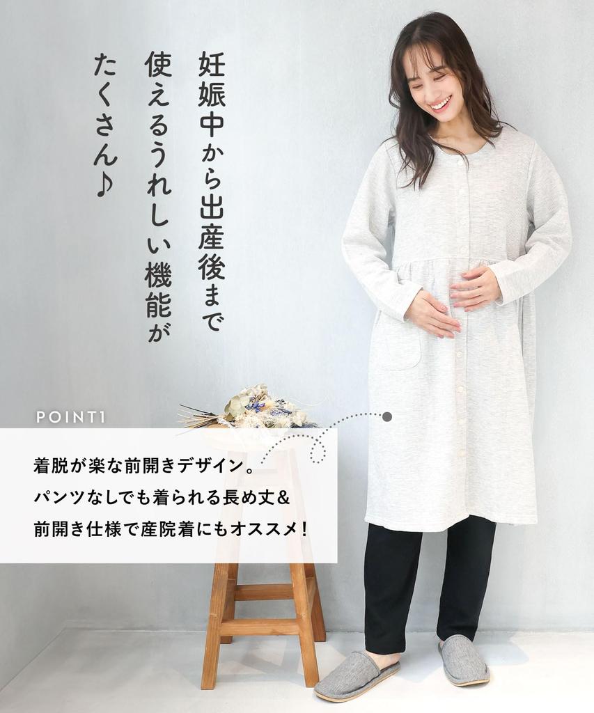 Maternity long cotton on the quilted open long waist adjustment nursing maternity wear [Nishiki] pajamas, sleeves, 100% back, skin-friendly, material,