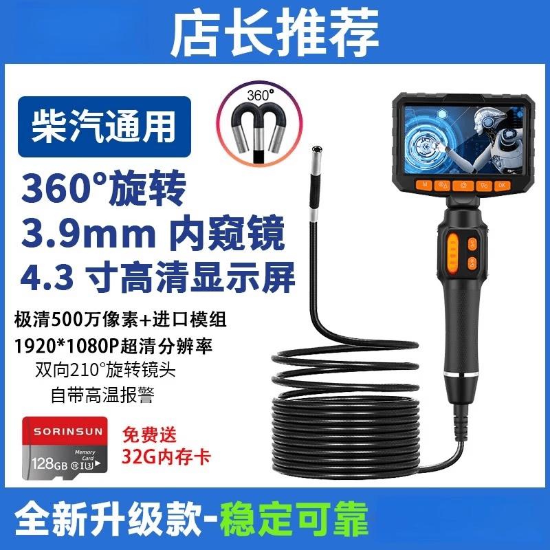 360-Degree Rotating Industrial Endoscope Camera