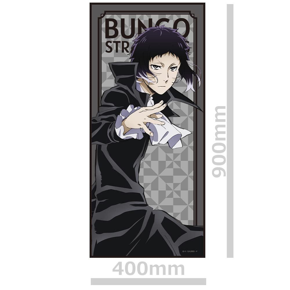 Bungo Stray Dogs Asciugamano Grande Personaggio C [Akutagawa Ryunosuke]