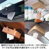 FUPUTWO Tissue Case, Car Tissue Cover, Visor, Storage, Rectangle, Includes Every Box (Beige)