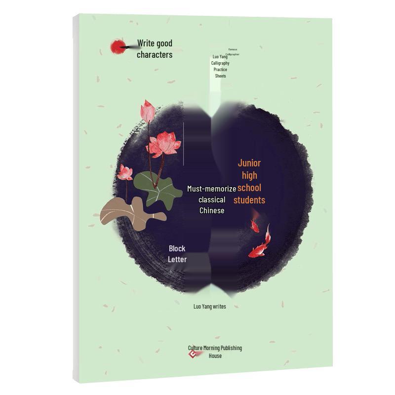 Student Handwriting Practice Workbook for Middle School