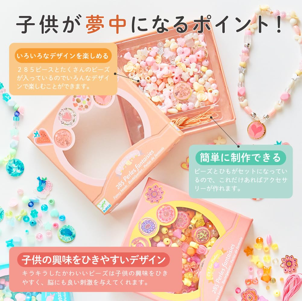 DJECO Fancy Beads Heart Accessory Handmade Bracelet Set for Girls Ages and Perfect for School Entrance Elementary School Sports and Autumn Kit, 6, 7,