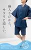 Aiai Jinbei Pajama Cotton and Linen Cool and Perfect for Summer and 10 Patterns Stylish Loungewear and Pajama Set Men's Set, Shijira, 85% Cotton, 15%