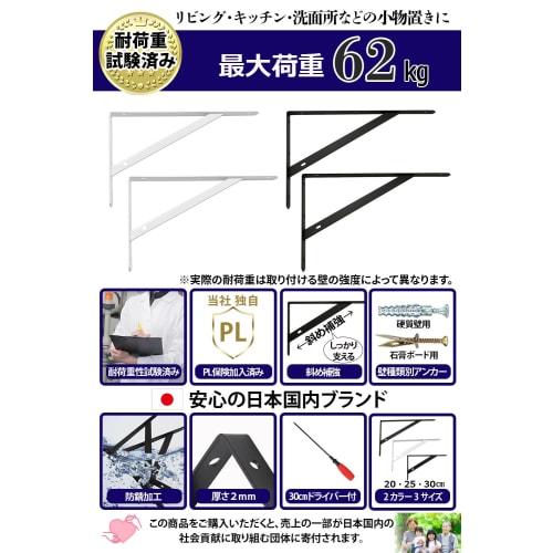 BELSUS URIS Fixed Shelf Brackets, 30cm [Weight-Tested, Product Insurance Included, Screwdriver Included] Stylish Iron L-Shaped Shelf Brackets, Set of