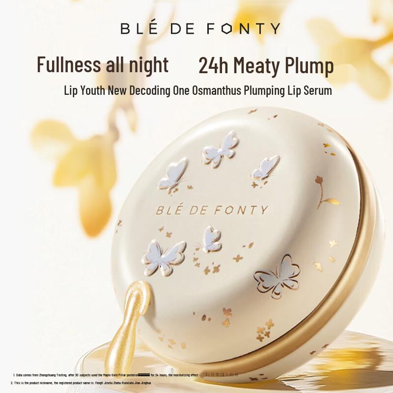 Ble de Fonty Golden Osmanthus Lip Repair Essence Capsules