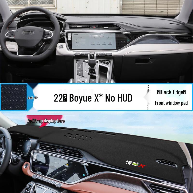 Geely Boyue X (2022) Center Console Sunshade Pad