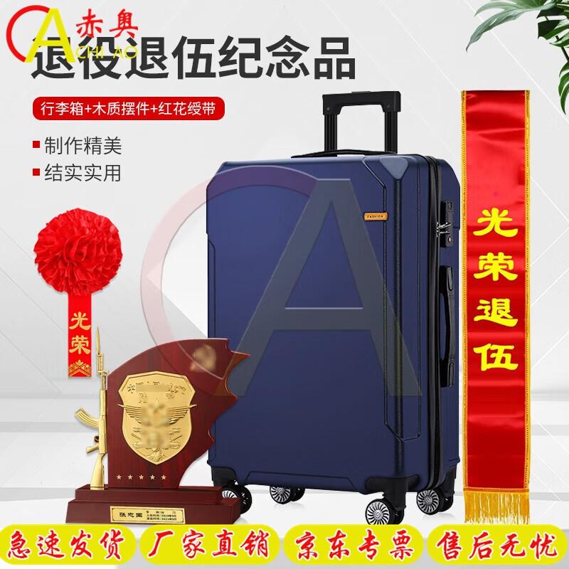 Chi Ao Veteran Commemorative Gift Set