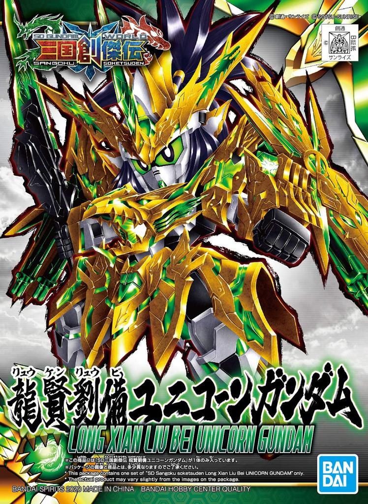 SD Gundam Sangoku Soketsuden Ryuken Liu Bei Unicorn Plastic Model BAS5058879 Gundam, Color-coded