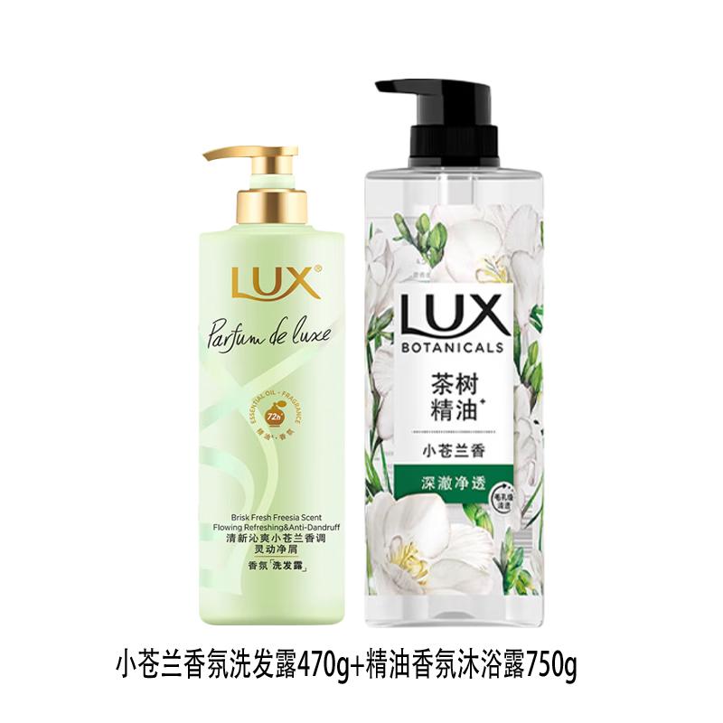 

LUX Freesia Fragrance Shampoo & Shower Gel Set