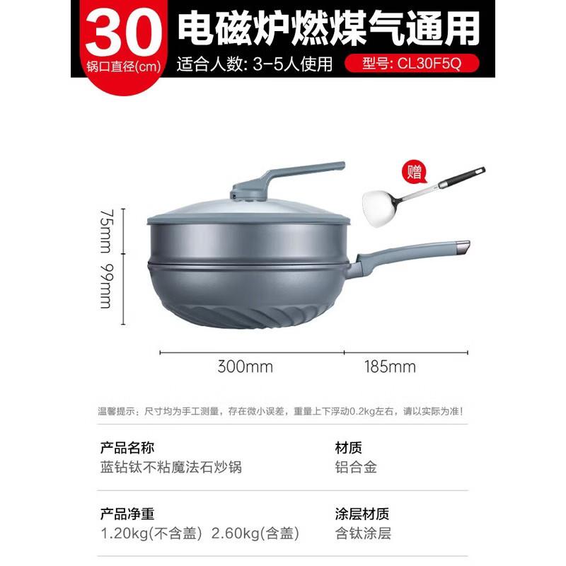 ASD Blue Diamond Titanium 30cm Non-stick Wok