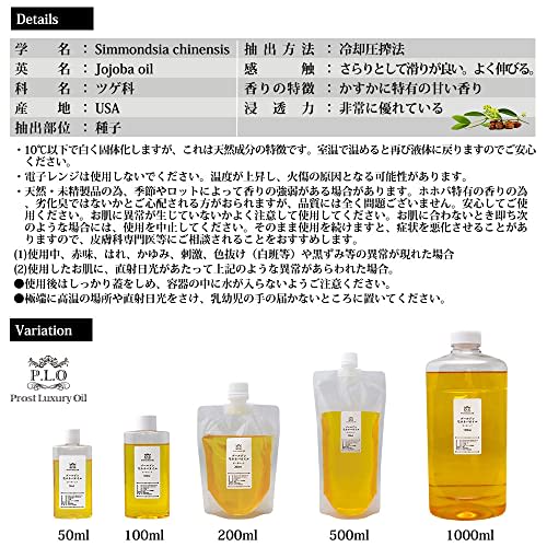 Hotoku PROST Organic Golden Raw Jojoba Oil 100ml