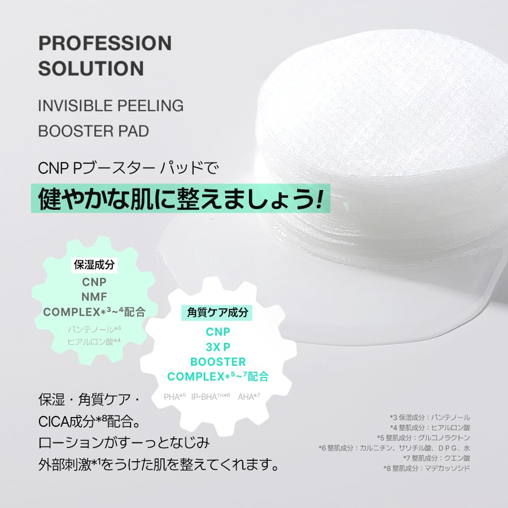 CNP Laboratory P Booster Toner Pads zur Feuchtigkeitspflege empfindlicher Poren und 80 koreanische Kosmetik-Pads, Haut, Peeling, Pflege, Transparenz, Pads,