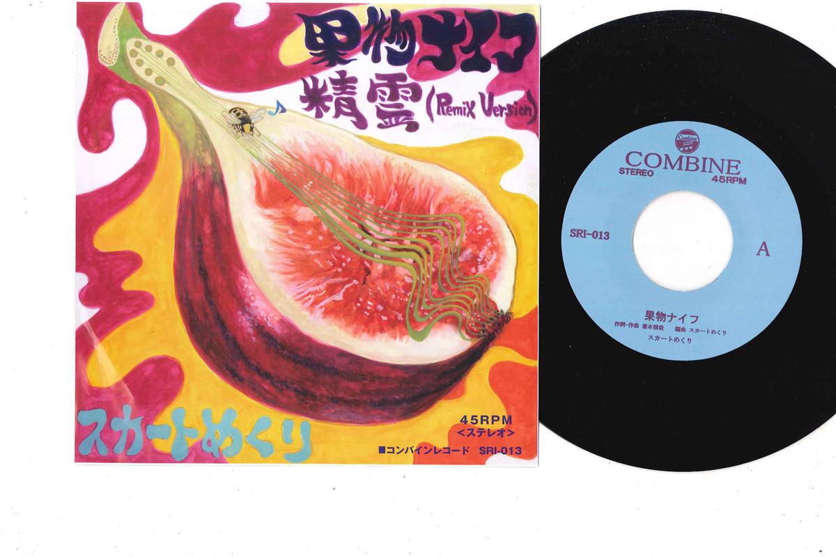 

7inch Record SKIRT - Kudamono Knife SRI013 COMBINE Japan Japanese Pop/Rock Used