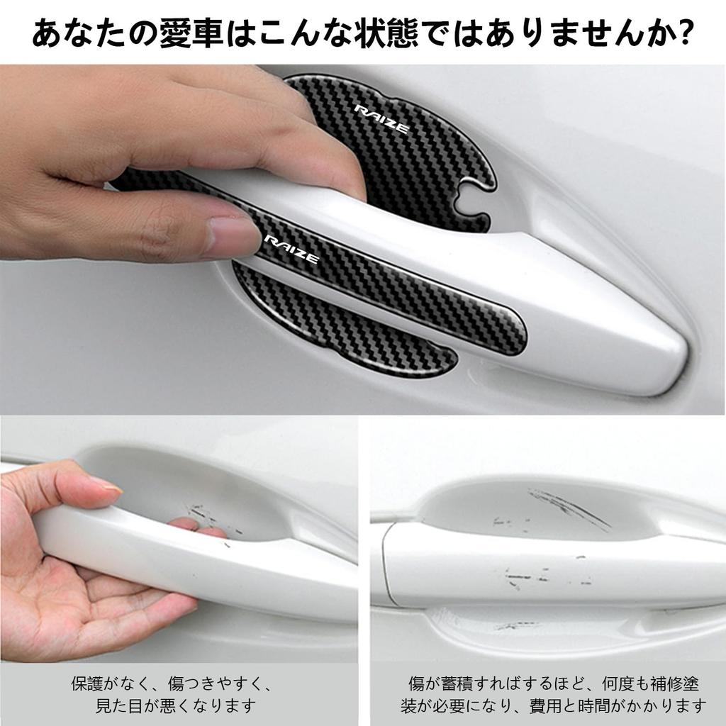 [InnoWave] RAIZE Exclusive Door Handle Protector Set of 8 April