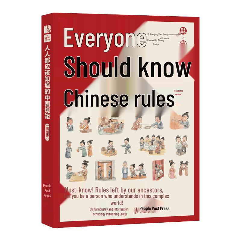 Chinese Rules Everyone Should Know (Illustrated Edition)