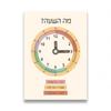 Hebrew Letters Alphabet Jewish Number Day Time Wall Art Canvas Painting Boho Posters And Prints Wall Pictures Kids Room Decor