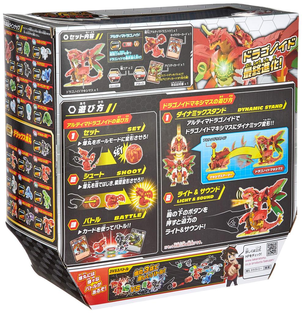 Bakugan Ex001 Dragonoid Maximus