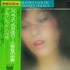 LP Record OMURA - Alfred Hause Scent of Cyclamen MP3052 POLYDOR Japan Obi Jazz Used