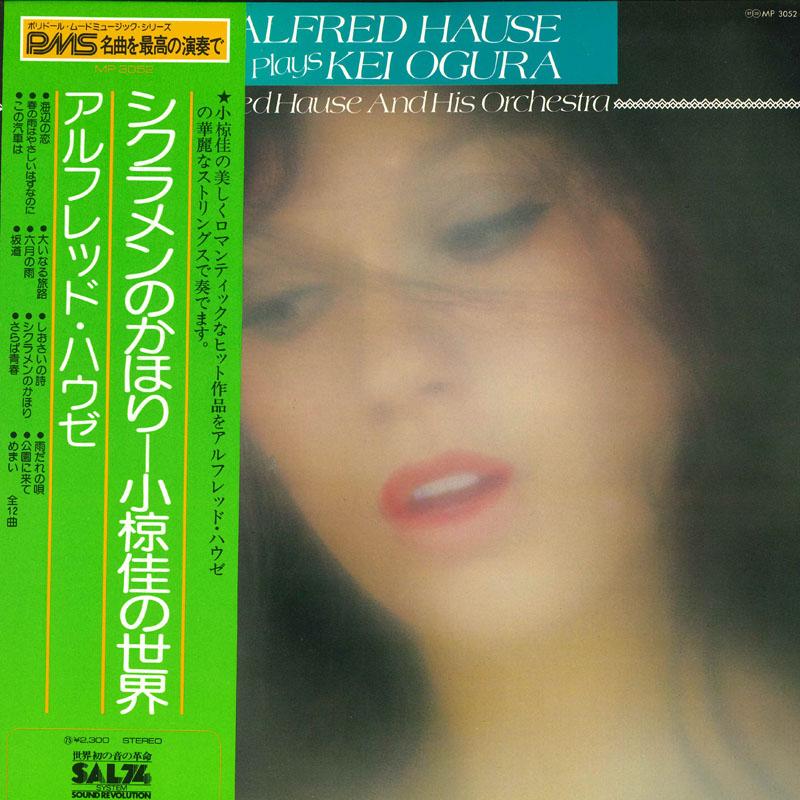 LP Record OMURA - Alfred Hause Scent of Cyclamen MP3052 POLYDOR Japan Obi Jazz Used
