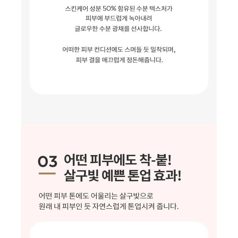 MISSHA - Glow Tone Up Sun Base