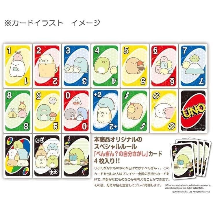 En Sky U No Sumikkogurashi Card Game Ages 7 Up. Fun Friends Family Easy Rules Suitable Children. Gift Toy Popular Characters Cute Design Original Logo
